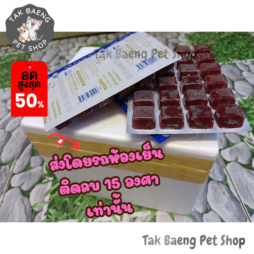 ส่งรถห้องเย็นส่งเร็ว ยกกล่อง ราคาสุดคุ้ม หนอนแดง ไรฝุ่น ไรแดง ไรทะเล แช่แข็ง อาหารปลา อาหารสัตว์น้ำ