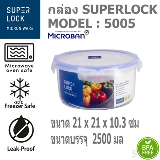 กล่องข้าว SUPER LOCK กล่องถนอมอาหาร กล่องใส่อาหาร เข้าไมโครเวฟได้ ฝาล็อค กล่องใส่ผัก ช่องแข็ง ไม่สารก่อมะเร็ง 6113 6114