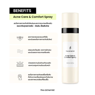 The Alchemist Acne Care & Comfort Spray สเปรย์บำรุงผิวหน้าลดสิวเกิดใหม่ ลดการสะสมแบคทีเรีย ลดหน้ามันไม่อุดตันผิว