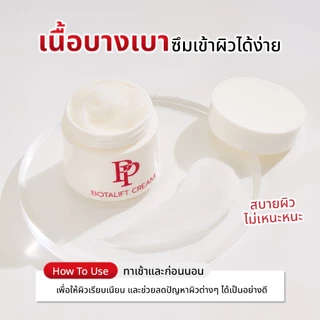 ครีมสวิสแล็บ 3 กระปุก + พีพี โบทาลิฟท์ ครีม 2 กระปุก SWISSLAB