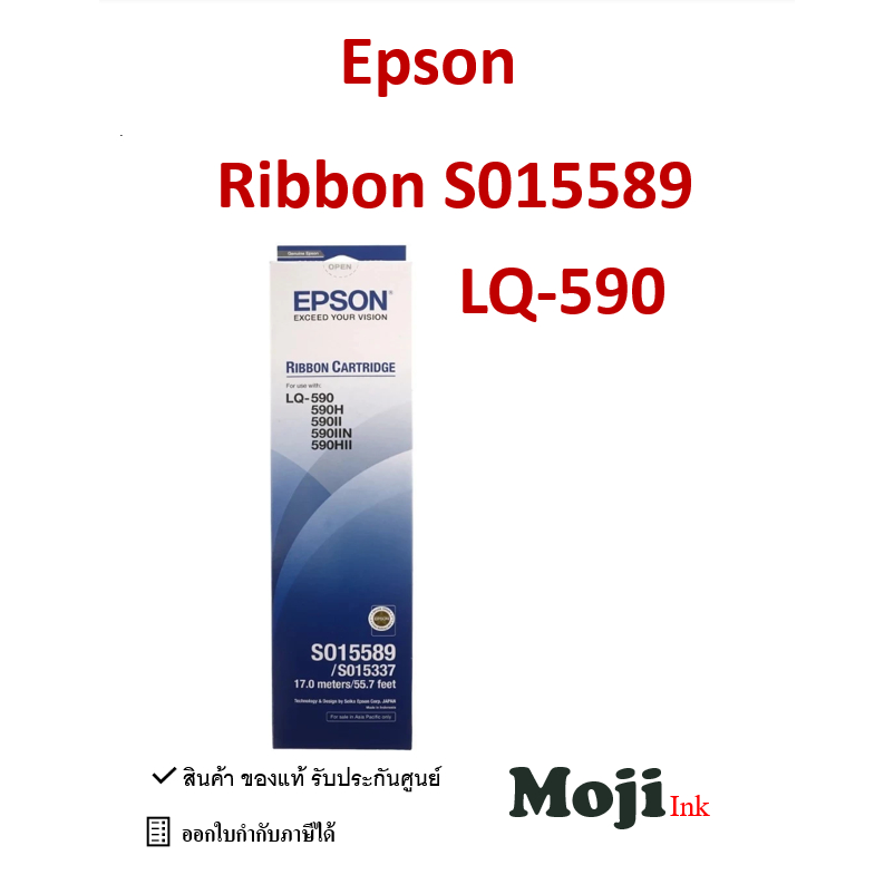ตลับผ้าหมึกพร้อมใช้ Epson S015589 ของแท้ ใช้ได้กับเครื่อง LQ-590/590H/590II/590IIN/590HII