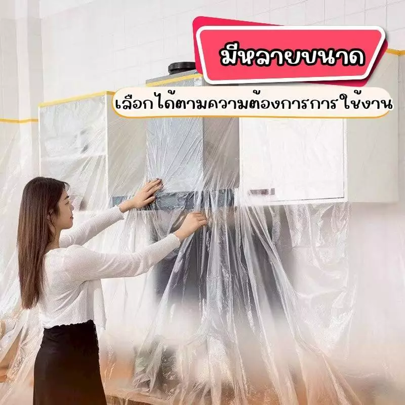 พลาสติกกันฝุ่น พลาสติกคลุมฝุ่น ปิดพ่นสี ฟิล์มพลาสติก พลาสติกปิดกันฝุ่น Tape Masking Film พลาสติกคลุม กันรอย กันBuildCore