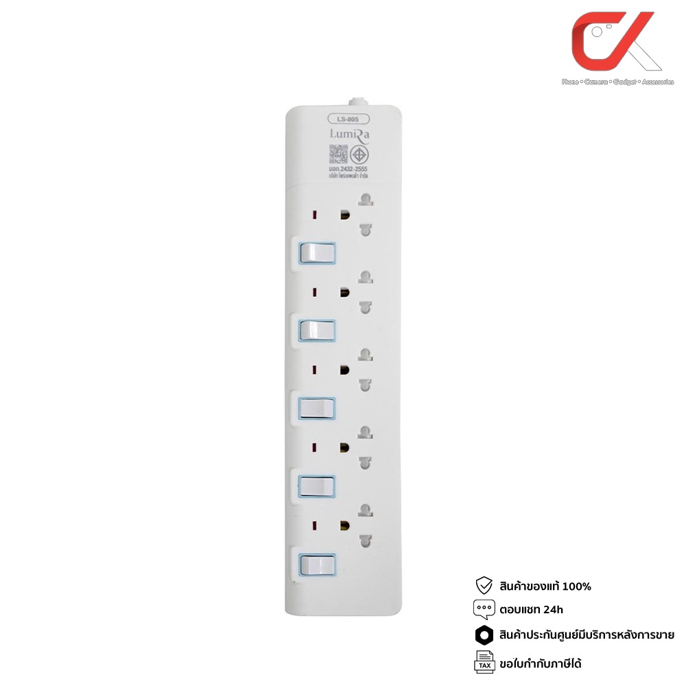 Lumira LS-805 3, 5M White 5Outlet 2300W ปลั๊กสามตา