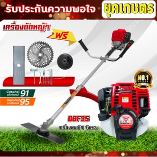 ก้านเครื่องตัดหญ้า หางเครื่องตัดหญ้า 2 จังหวะ 4 จังหวะ 28มิล…