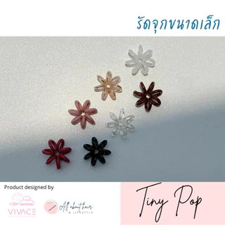 [Pro-ซื้อ 2 เส้นถูกกว่า] ยางรัดผม ยี่ห้อ VIVACE รุ่น Tiny รัดจุก สำหรับเด็ก ผมไม่เป็นรอย ยืดแล้วหดได้