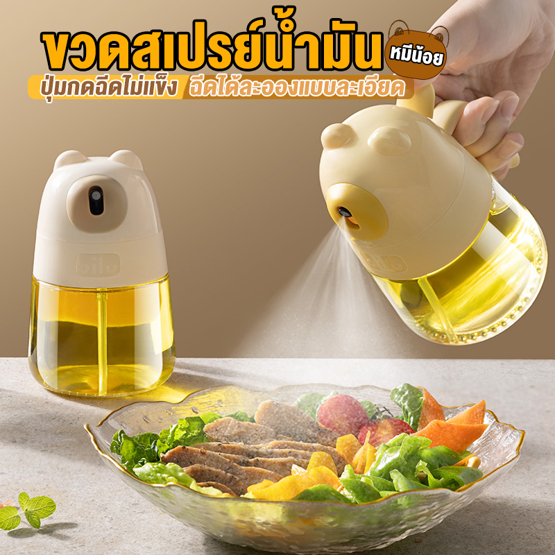 ขวดสเปรย์ฉีดน้ำมัน ใส่น้ำมันมะกอก ซอส ขวดสเปรย์ ขวดน้ำมัน ขวดแก้ว ที่ฉีดน้ำมันสำหรับทำอาหาร