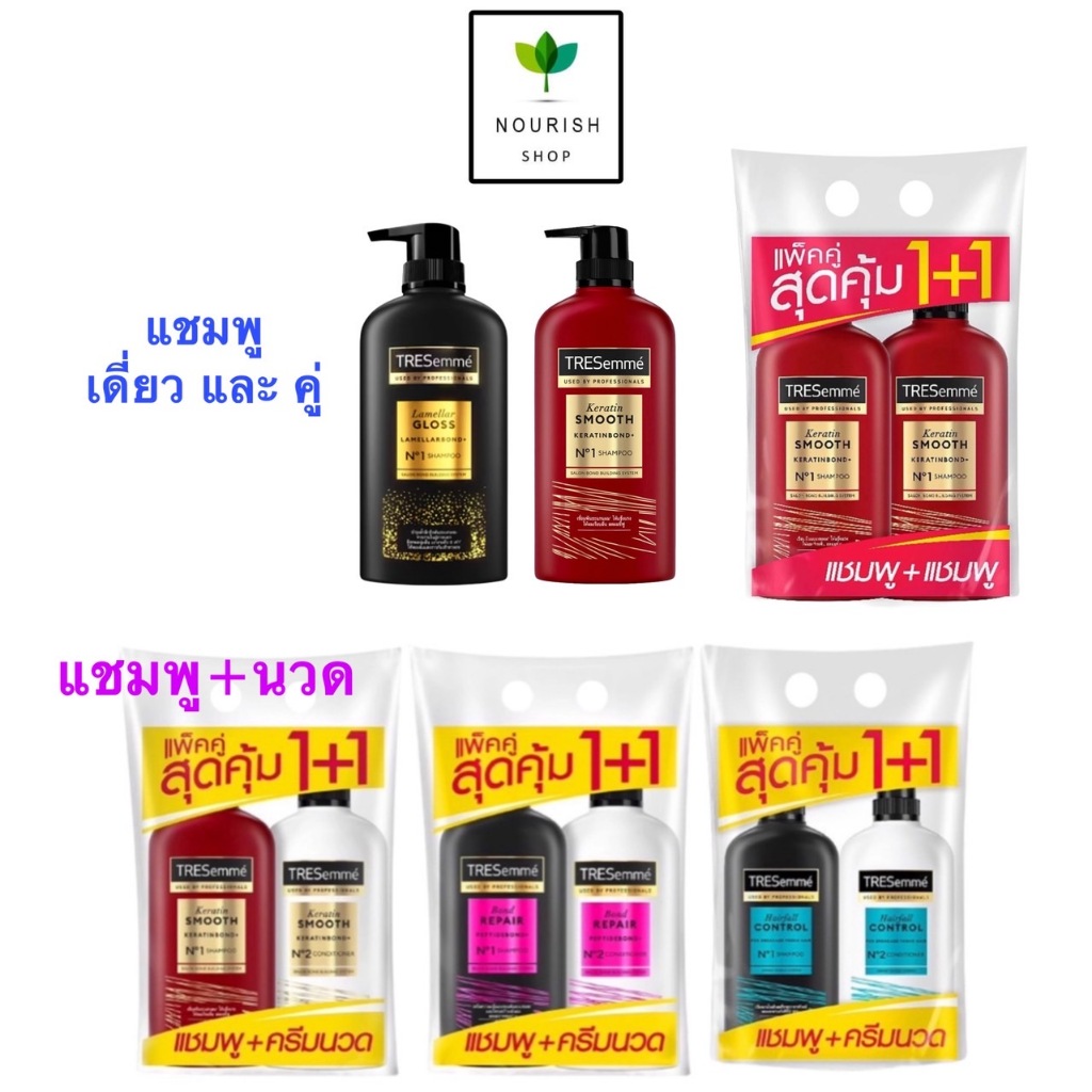 [แพ็คคู่สุดคุ้ม] Tresemme เทรซาเม่ แชมพูและครีมนวด 2x370มล.