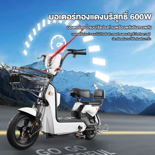 electric bicycle NEW จักรยานไฟฟ้า จักรยานผู้ใหญ่ สกูตเตอร์ไฟฟ้า 600Wเครื่องยนต์ ขับได้ไกลถึง65กิโลเมตร 48V/12Aแบตเตอรี