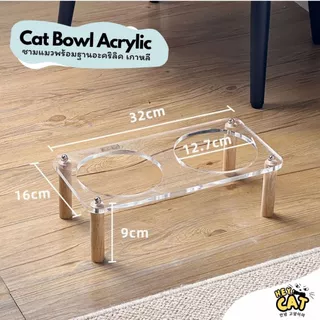 A Cute Pet ชามใส่อาหารแมว ชามแมว พร้อมฐานอะคริลิค นำเข้าจากเกาหลี ทนต่ออุณภูมิสูง By Heycat