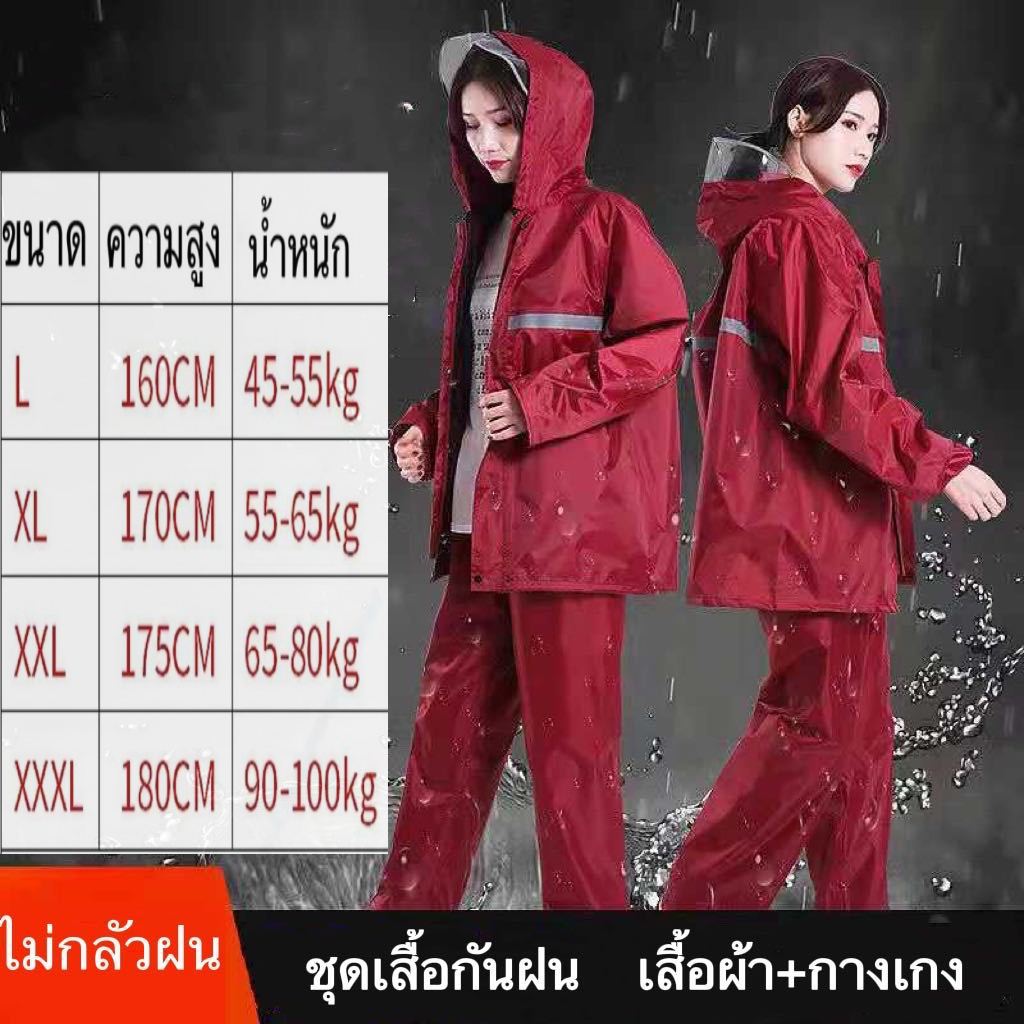 ชุดกันฝน มีแถบสะท้อนแสง รุ่นหมวกติดเสื้อ Waterproof Rain Suitt เสื้อกันฝนมอเตอร์ไซค์ Split raincoat