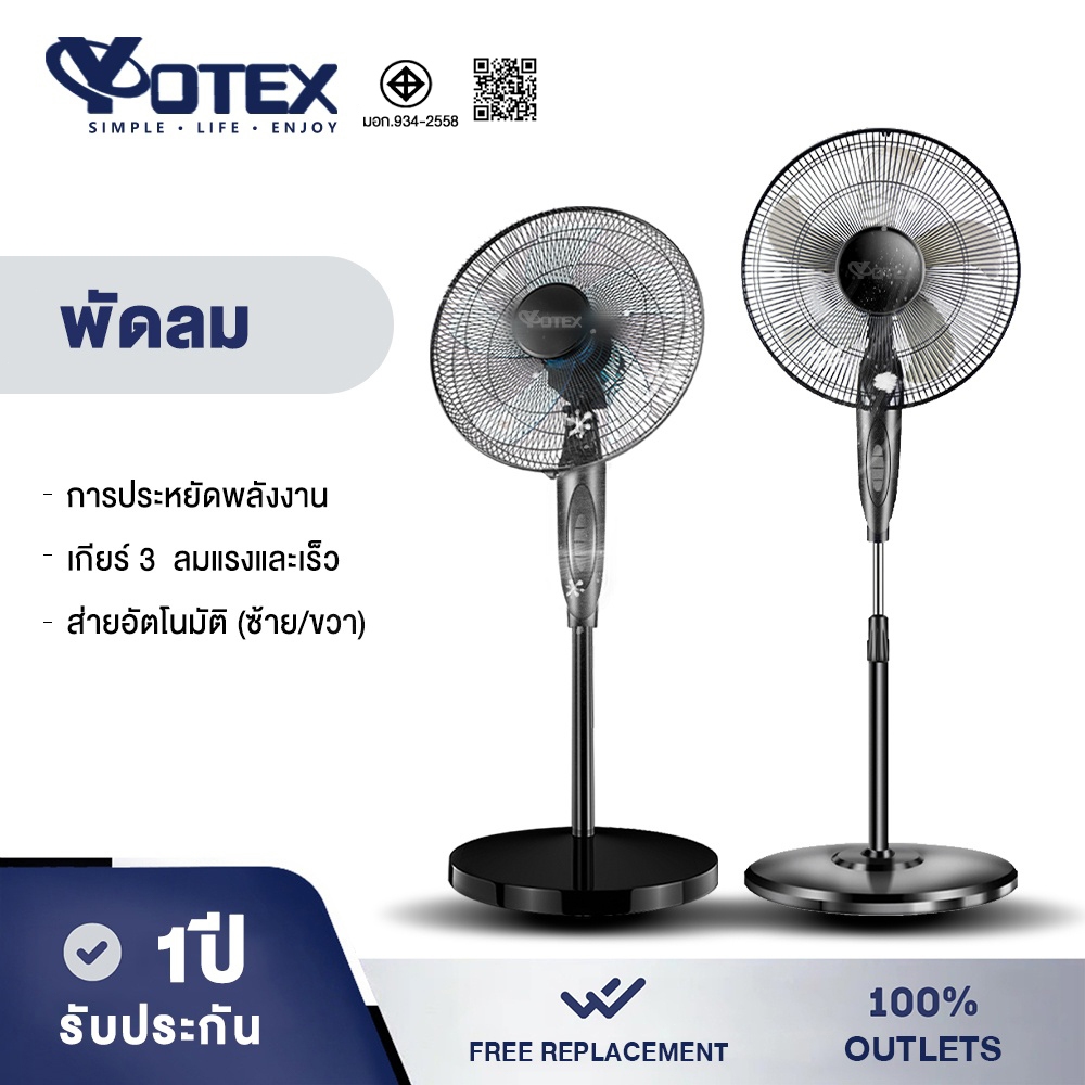 Yotex พัดลม พัดลมตั้งพืน ปรับระดับได้ พัดลม 16 นิ้ว 5ใบพัด ลมแรง เสียงเงียบ Stand Fan พัดลมประหยัดไฟ
