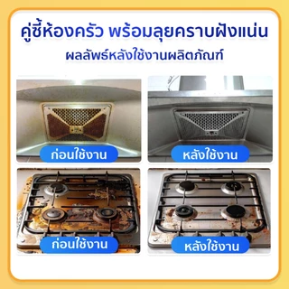 Rabito น้ำยาทำความสะอาด คราบมันฝังแน่นห้องครัว น้ำยาขจัดคราบ ห้องครัว ขจัดคราบไขมันในครัว 500มล