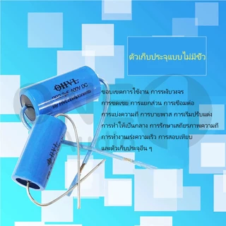 OneAudio 🔊 คาปาซิเตอร์ OHVL ฟิล์มแท้ 2.2uF/3.3uF 250V/400V สำหรับเสียงแหลม ลำโพง Hi-End ระบบครอสโอเวอร์ เสียงใสชัดเจน