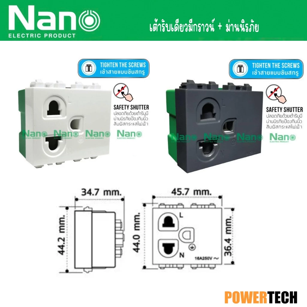 10 ชิ้น ยกลัง เต้ารับ เดี่ยวมีกราวน์ มีม่านนิรภัย NANO 16A 250Vขนาด2ช่อง(แบบขันน็อต) SC-P301 SC-P301B SC-P302 SC-P302B