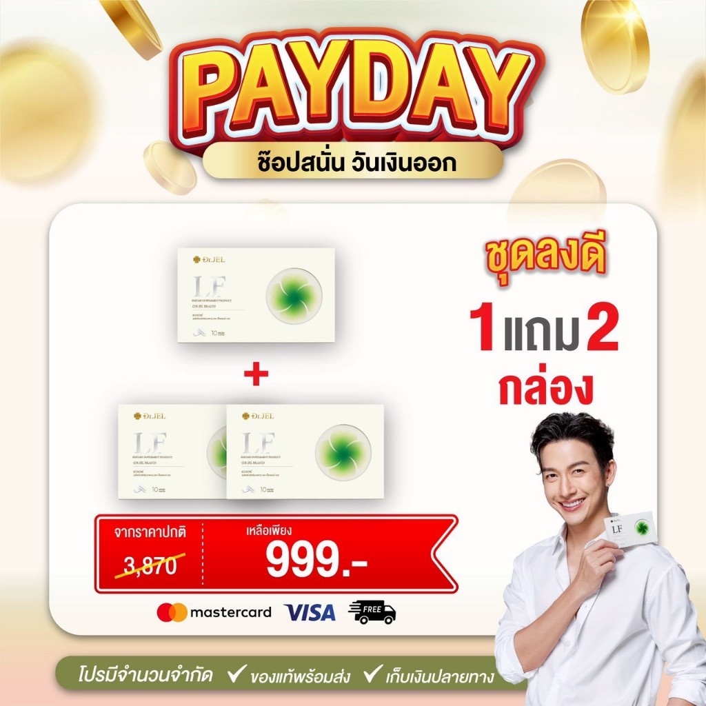(3กล่อง) dr.jel LF คิดค้นโดยเภสัชกร นวัตกรรมคุมหิว 5ส่วน เอกสิทธิ์เฉพาะเจ้าเดียวในไทย