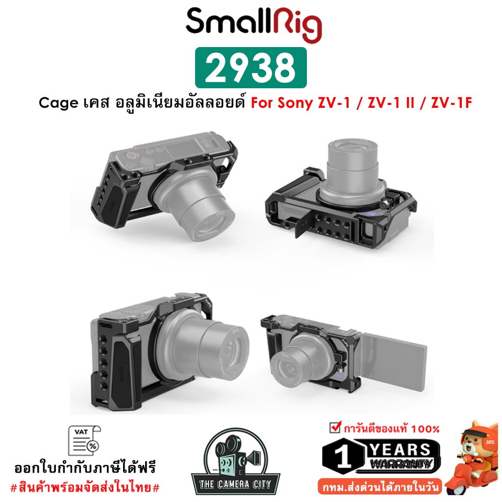 SmallRig 2938 Cage เคส อลูมิเนียมอัลลอยด์ สำหรับกล้อง Sony ZV-1 / ZV-1 II / ZV-1F