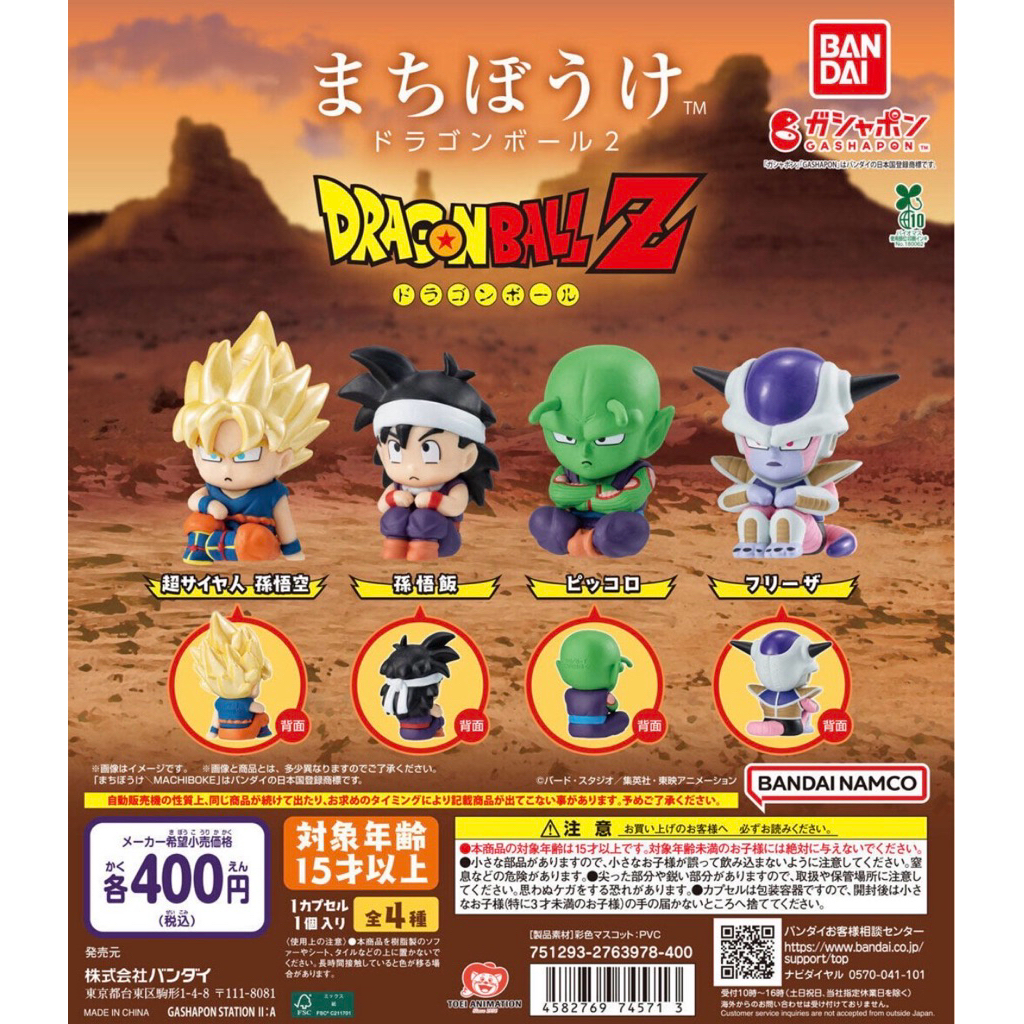 Bandai Gashapon - Dragon Ball Still Waiting For You 2 กาชาปอง