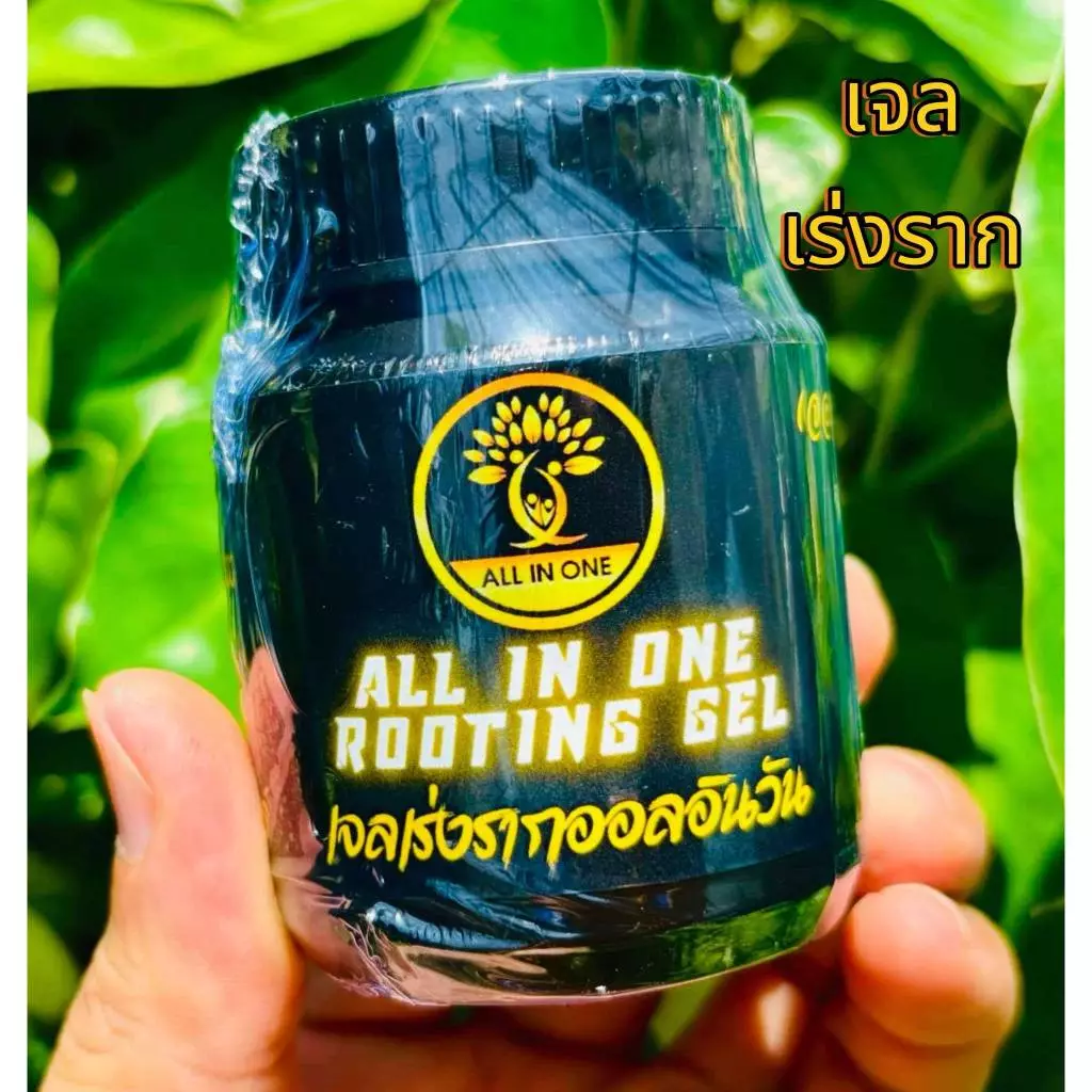 เจลเร่งราก ฮอร์โมนเร่งรากแบบเจล ขนาด 120 ml. ออลอินวัน