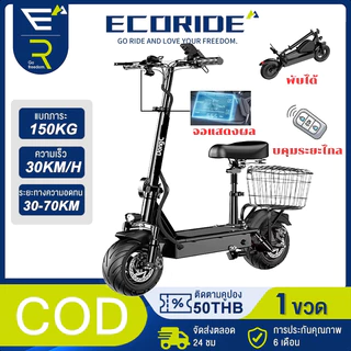 สกู๊ตเตอร์ไฟฟ้า 400W 8-18A พับได้ 30-70 กม พับเก็บได้ โช้คอัพหน้าและหลังความเร็วสูงสุด E-SCOOTE จอแสดงผลดิจิทัล