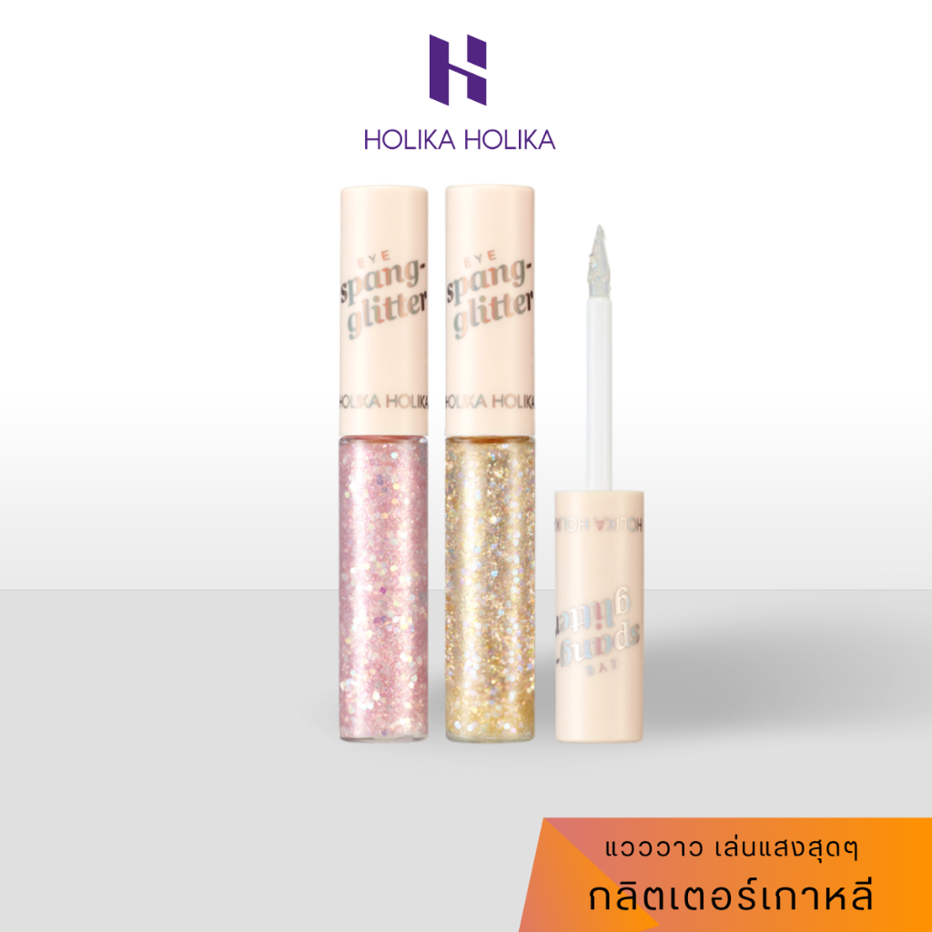 [แท้/ฉลากไทย] Holika Holika 19 Joyful Spanglitter กลิตเตอร์ตาวิ้งค์