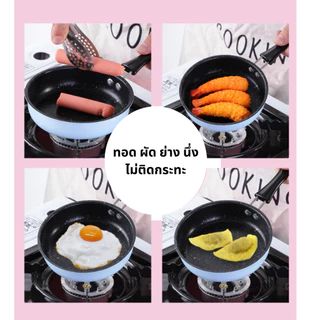 แถมไม้พายกระทะเคลือบเทฟลอนขนาด 16cm สีฟ้า สีชมพู รุ่นหนา ทนทาน สามารถซื้อฝาแก้วเพิ่มได้ ด้ามจับยาว ใช้ได้กับเตาทุกประเภท