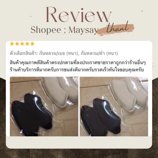 กันกัด กันหลวม แผ่นกันรองเท้ากัด ใส่สบาย ไม่เจ็บเท้า สีครีม/ดำ ✨