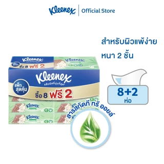 (อยู่ระหว่างเปลี่ยนแพ็คเกจ) สก๊อตต์® คลีนแคร์ พลัส หนา4ชั้น 24ม้วน + คลีเน็กซ์ หนา2ชั้น แอคแน่ 80แผ่น 8+2ห่อ