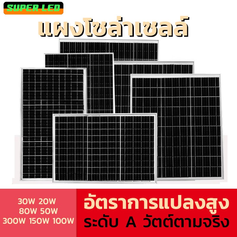 NEOBEE แผงโซลาร์เซลล์ ซิลิคอนโมโนคริสตัลไลน์ ผลิตไฟฟ้า 18V 20-300W Solar-18V
