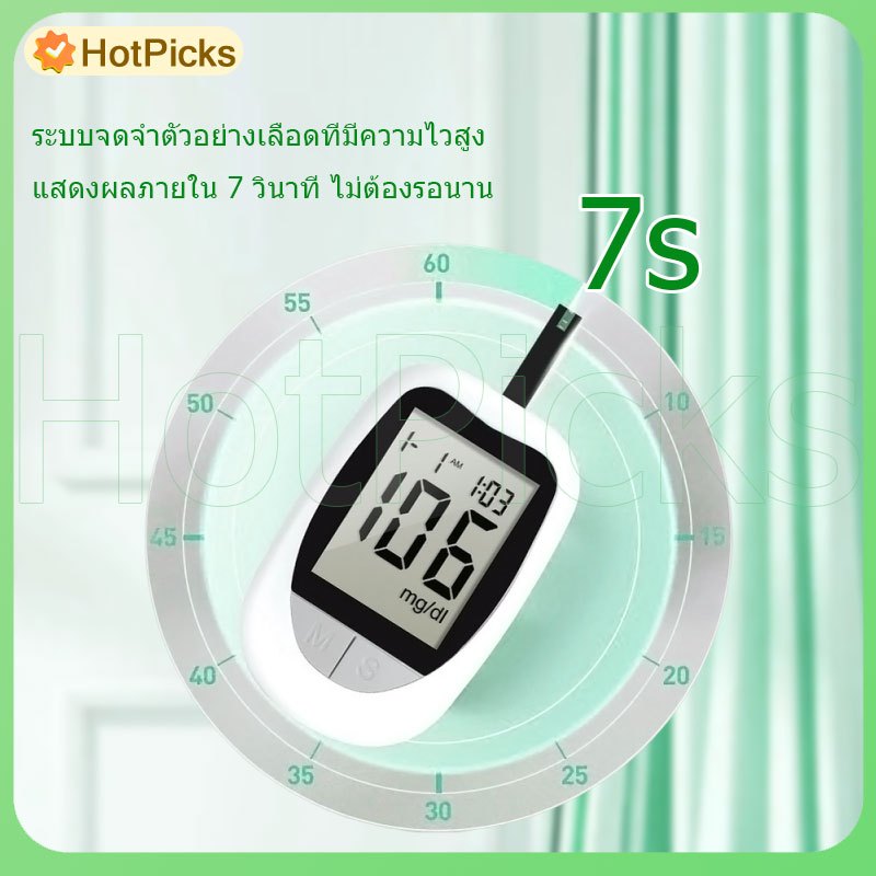 🔥ส่งจากไทย🔥เครื่องตรวจวัดระดับน้ำตาลในเลือด เครื่องตรวจน้ำตาล(เบาหวาน)ครื่องตรวจ+เข็มเจาะ+แผ่น แม่นยำ100% - รูปที่ 2