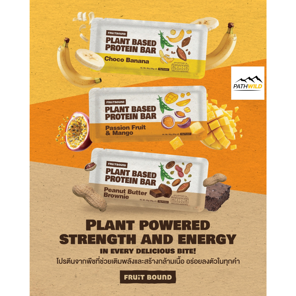 Fruit Bound Plant Based Protein Bar (60g) ขนมวีแกน โปรตีนบาร์จากพืช เติมพลังและสร้างกล้ามเนื้อ รสชาติอร่อย พกพาง่าย