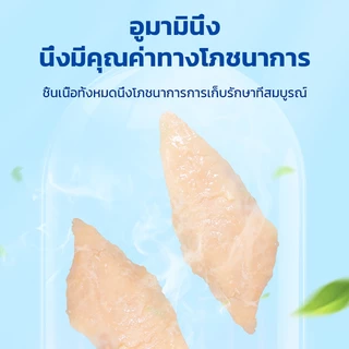 อกไก่ ขนมแมว ขนมสุนัข อกไก่สำหรับ อกไก่ต้ม อาหารแมวเปียก ขนมสำหรับสัตว์เลี้ยง โภชนาการ รสชาติอร่อย พร้อมรับประทาน 40กรัม