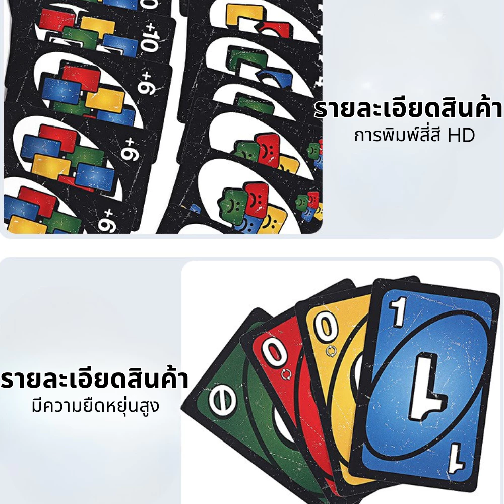 เกมไพ่ Uno No Mercy กล่องกระดาษ เปลี่ยนใคร การ์ด Uno เกมไพ่ thumbnail 7