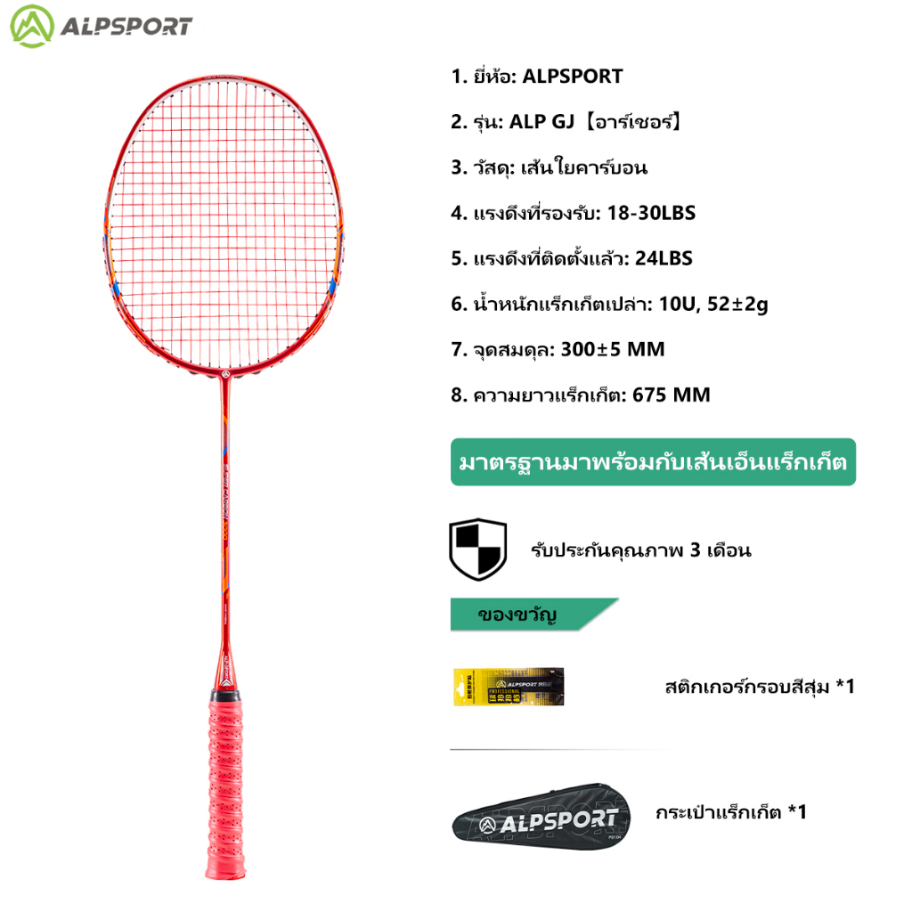 ALP GJ 10U 62g คาร์บอนไฟเบอร์เต็ม ไม้แบดมินตันสีม่วง (มีสาย) แร็กเก็ตมืออาชีพ Badminton Racket Ori P