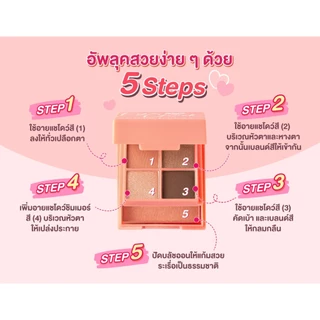 Cute Press Eye & Cheek Mini Palette คิวท์เพรส พาเลทท์แต่งหน้า อายแชโดว์พร้อมบลัชออนขนาดพกพา