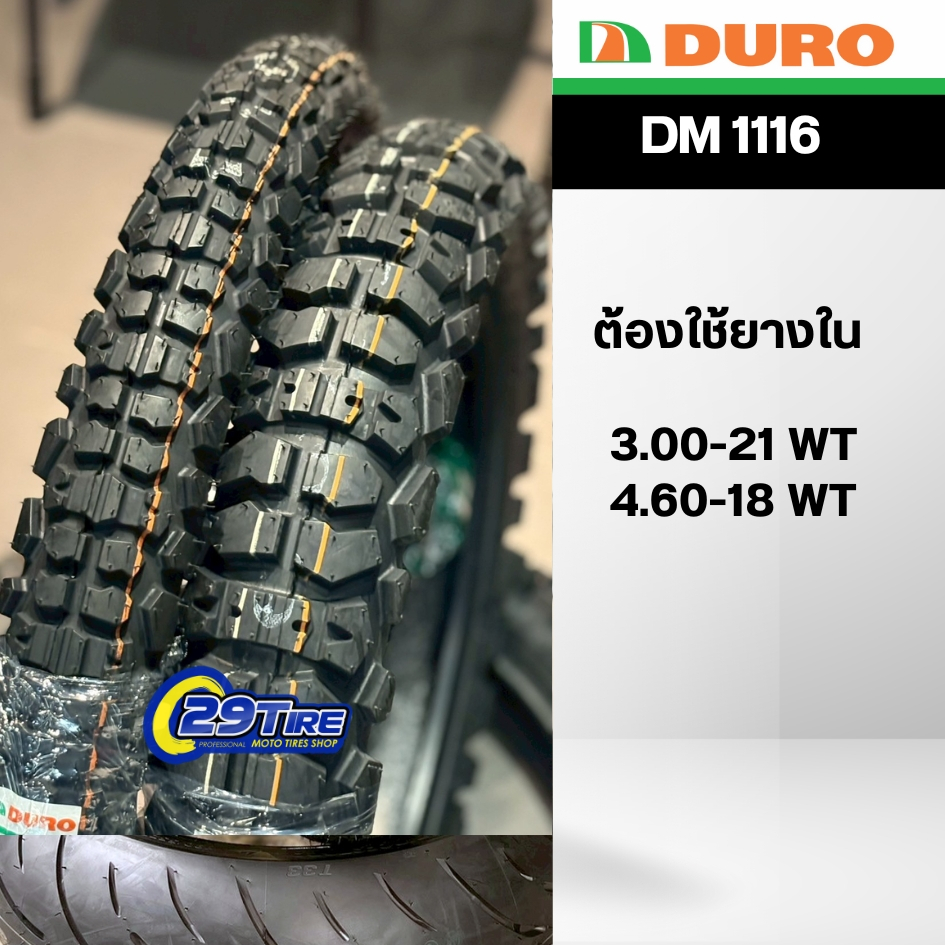 📌พร้อมส่ง📌 ยางกึ่งวิบากดูโร่ Duro DM1116 ขอบ 21 18 นิ้ว ใส่ CRF300L, KLX250 ราคาประหยัด