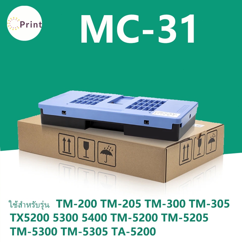 ซับหมึก CANON MC-31 MC31 พร้อมชิป สำหรับรุ่น Canon TM-200 TM-205 TM-300 TM-305 TX5200 5300 5400 TM-5