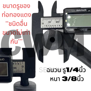 กทม.ท่อแอร์ 1เส้น ยาว1.8เมตร isulation ฉนวนหุ้มท่อ ยางหุ้มท่อแอร์