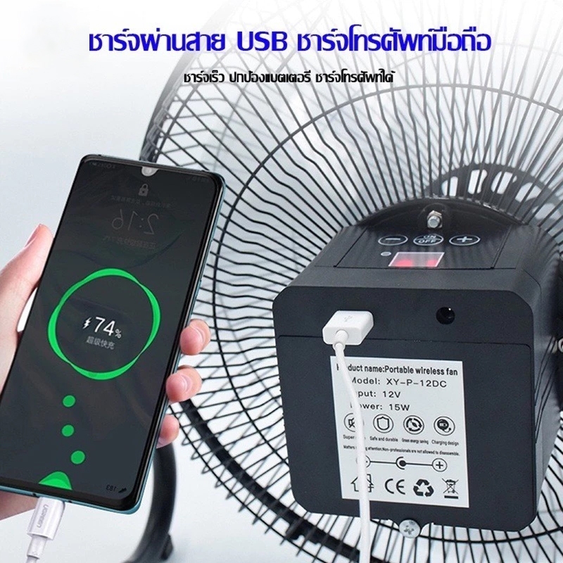 12นิ้ว พัดลมโซล่าเซลล์ เงียบประหยัดไฟลมแรง แบตเตอรี่ในตัวพัดลมโซล่า พัดลมตั้งพื้น พัดลมตั้งโต๊ะ การชาร์จ2วิธี - รูปที่ 6