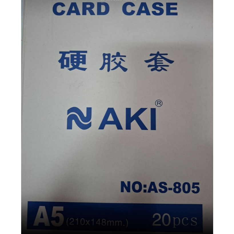 ซองพลาสติกแข็ง NAKI  ขนาด A5 บรรจุ 20 อัน/กล่อง