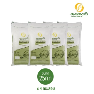 [ส่งฟรีเฉพาะกรุงเทพฯ] พนมรุ้ง ญี่ปุ่น ขนาด 25 กก **จำนวน 4 กระสอบ**