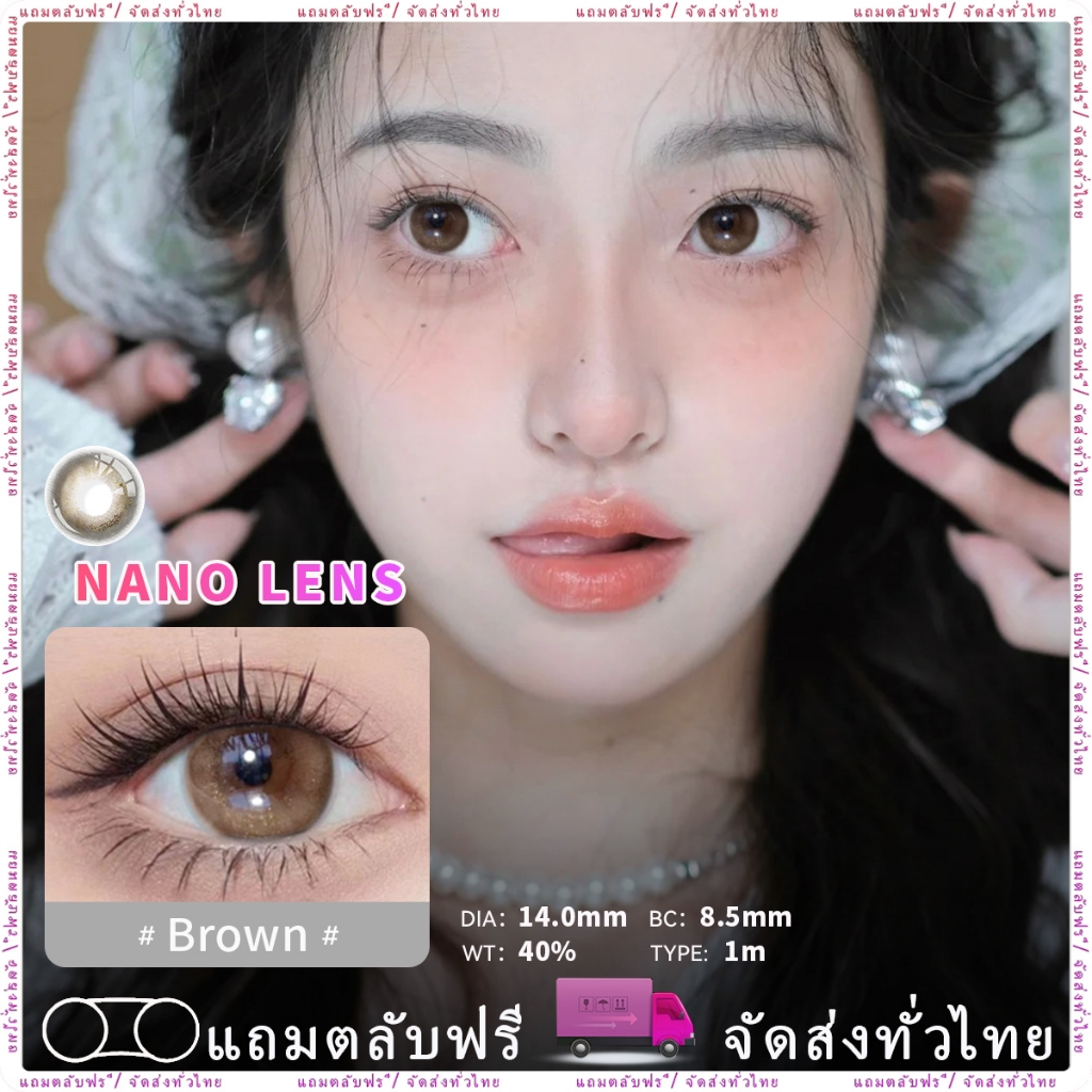 เลนส์รายเดือนสีน้ำตาล MIDROO [0~-800°] nano Brown  ใส่สบาย ไม่ระคายเคือง