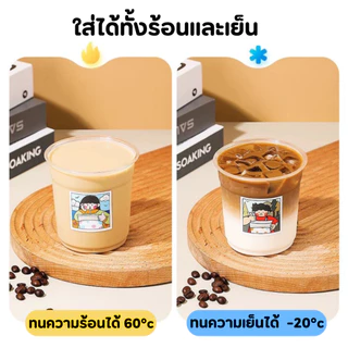 พร้อมส่ง! แก้ว PET แก้วพลาสติก เนื้อแข็ง แพ็ก 50 ใบ ขนาด 12oz 14oz 16oz 18oz ปากกว้าง 9.8 cm. ฝาเรียบ เจาะหลอด