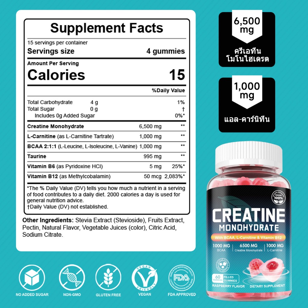 ISNIH Creatine Monohydrate Gummies ครีเอทีน BCAA สนับสนุนการเจริญเติบโตของกล้ามเนื้อ 60 Gummies รสราสเบอร์รี่ - รูปที่ 7