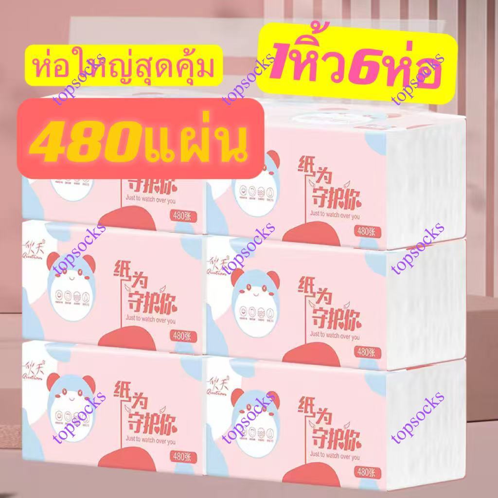1หิ้ว6ห่อ กระดาษทิชชู่ หนา5ชั้น 480แผ่น  ห่อใหญ่สุดคุ้ม ขนาด175*150 ทิชชู่พกพา เหนียวและนุ่ม กระดาษแช็คหน้า