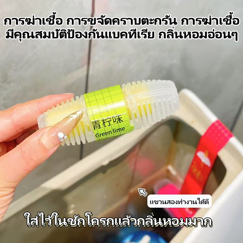 🚽AR777🚽บล็อคดับกลิ่นแขวนน้ำยาล้างห้องน้ำ 4 กลิ่น ทำความสะอาดห้องน้ำ ฆ่าเชื้อแบคทีเรีย ขจัดคราบ ลดกลิ่น