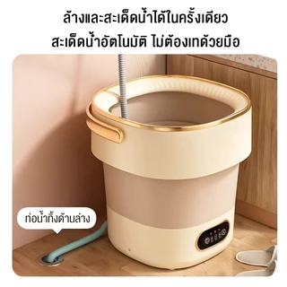 LENODI เครื่องซักผ้า 15L เหมาะสำหรับเด็ก เครื่องซักผ้าฝาบน เครื่องซักผ้าถังเดียว ฟังก์ชั่น ซักและปั่นแห้งในตัวเดีย