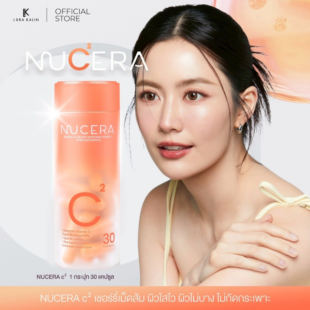NUCERA C² [นูเซร่า ซีทู] - 1 กระปุก | วิตามินซี Liposomal C ดูแลฝ้าและรอยแดง ผิวใสไม่บาง