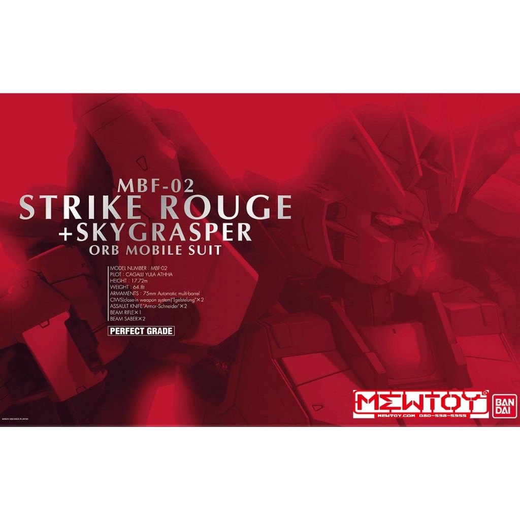PG Perfect Grade 1/60 MBF-02 Strike Rouge + Sky Grasper ( Strike Rouge Gundam ) กล่องมีรอยขาดครับ