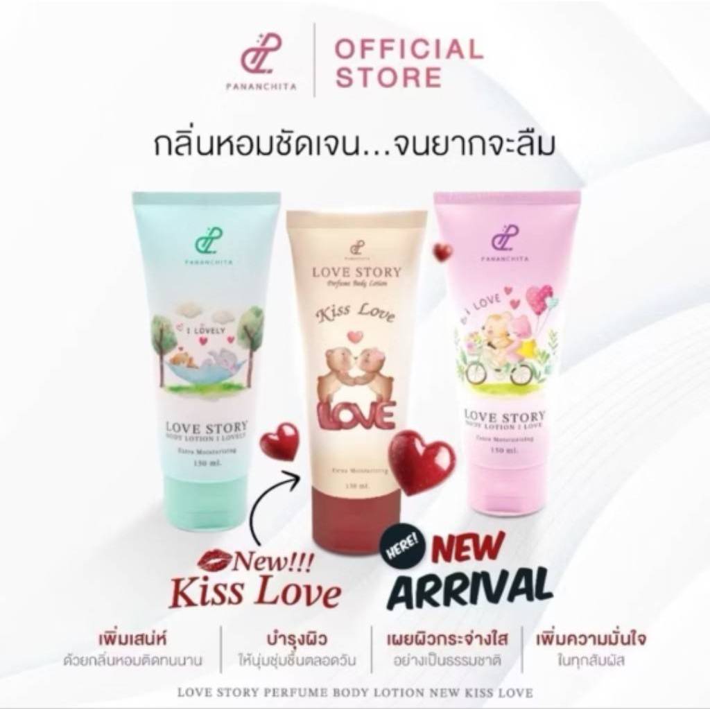 Love Story Perfume Body Lotion โลชั่นน้ำหอมทาผิวเลิฟสตอรี่ กลิ่นหอม ติดยาวนาน