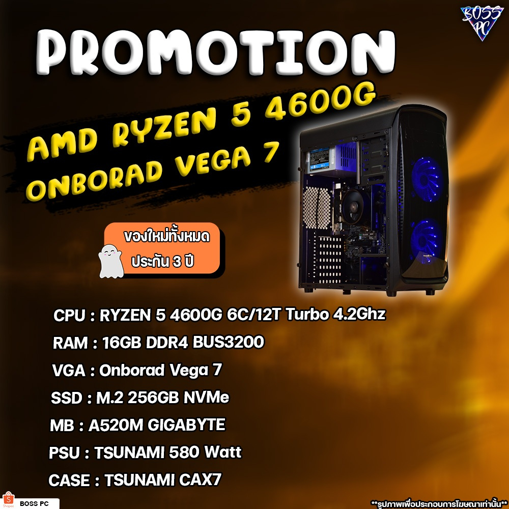 BOSSPC / RYZEN 5 4600G / 16GB DDR4 BUS3200 / VEGA 7 / M.2 256GB